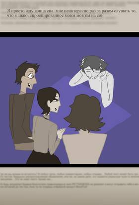 Read der aytzefield  2 Page 10 in Russian