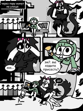 Read Монстра  1 Page 2 in Russian
