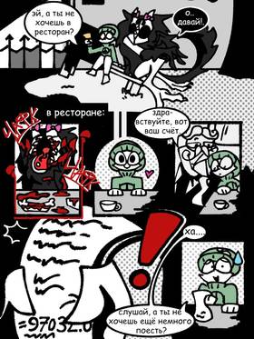 Read Монстра  1 Page 3 in Russian