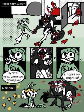 Read Монстра  1 Page 4 in Russian