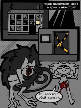 Read Монстра  1 Page 7 in Russian