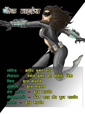 Read black tigress  1 Page 2 in Hindi