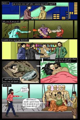 Read black tigress  1 Page 3 in Hindi