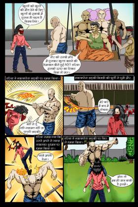 Read black tigress  1 Page 4 in Hindi