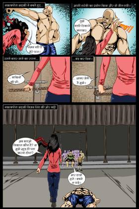 Read black tigress  1 Page 5 in Hindi