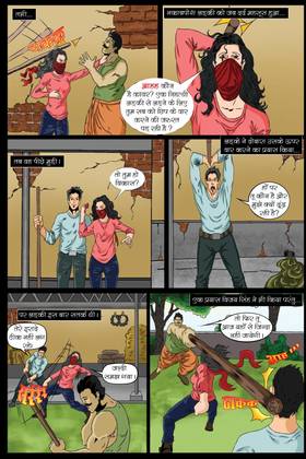Read black tigress  1 Page 8 in Hindi