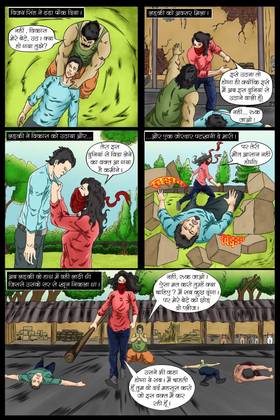 Read black tigress  1 Page 9 in Hindi