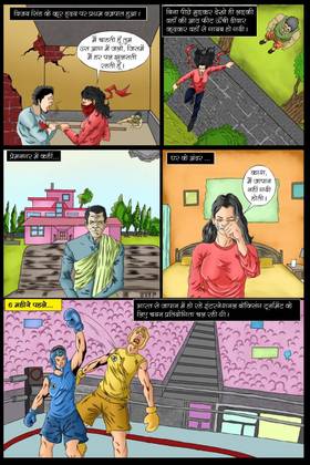 Read black tigress  1 Page 10 in Hindi