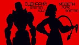 Read Rember NARY Universe  5 Page 9 in Russian