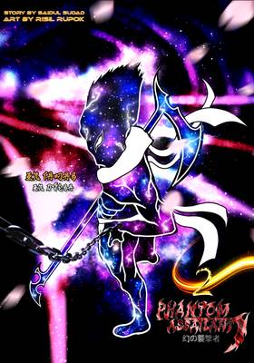 Read Phantom Assailant   2 Page 1 in English