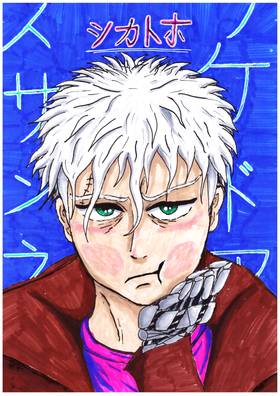 Read Scath  1 Page 1 in English