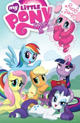 Read My Little Pony: Friendship is Magic  2 Page 1 in English
