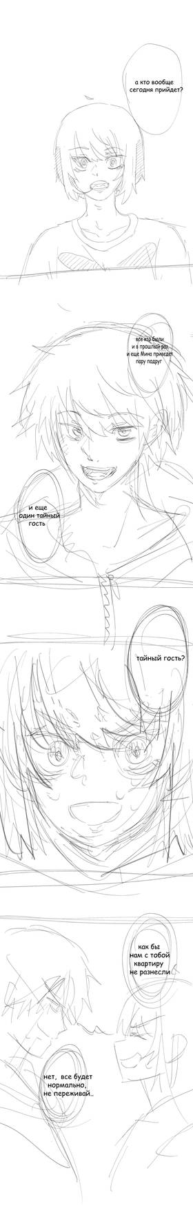Read секс неизбежен  1 Page 2 in English