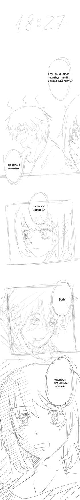 Read секс неизбежен  1 Page 3 in English