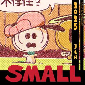 Read SMALL  4 Page 1 in English