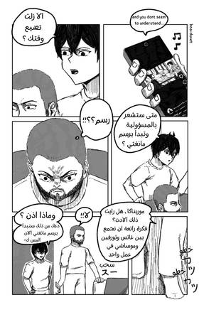 Read لقاء العزائم  1 Page 3 in Arabic