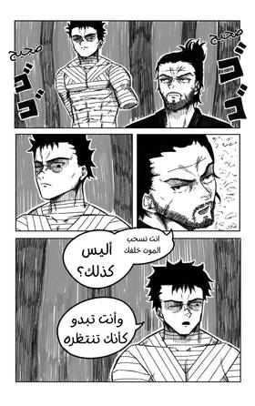 Read لقاء العزائم  1 Page 7 in Arabic