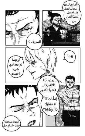 Read لقاء العزائم  1 Page 10 in Arabic