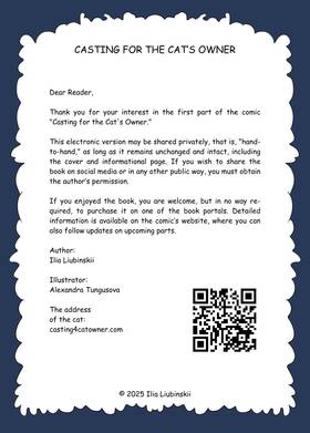 Read Casting for the Cat's Owner  1 Page 5 in English