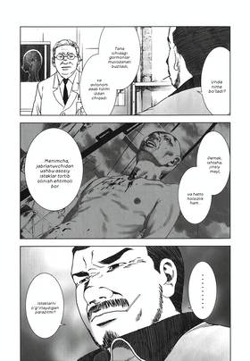 Read MANHOLE  4 Page 5 in English