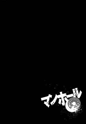Read MANHOLE  6 Page 2 in English