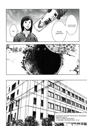 Read MANHOLE  6 Page 4 in English