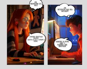 Read a year in chat, a moment in life  1 Page 5 in Russian