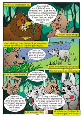 Read gadha gadha hi raha  1 Page 3 in Hindi