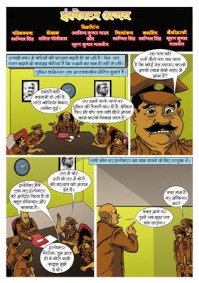 Read inspector ajay 1  1 Page 2 in Hindi