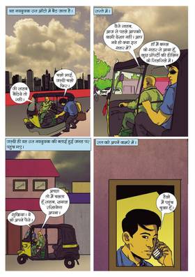 Read inspector ajay 1  1 Page 4 in Hindi