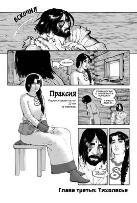 Read BRAXX  1 Page 5 in Russian