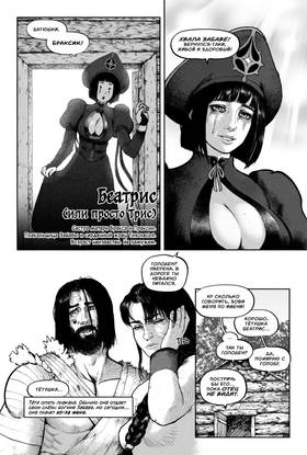 Read BRAXX  1 Page 8 in Russian