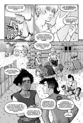 Read BRAXX  1 Page 10 in Russian