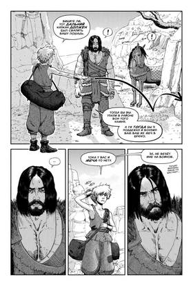 Read BRAXX  3 Page 7 in Russian