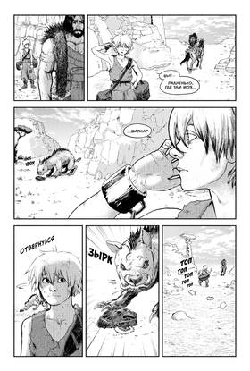 Read BRAXX  3 Page 8 in Russian