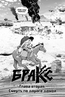 Read BRAXX  2 Page 5 in Russian