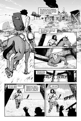 Read BRAXX  2 Page 6 in Russian