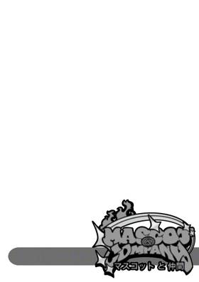 Read Mascot & Company  5 Page 4 in English