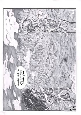 Read God Book  1 Page 1 in Persian