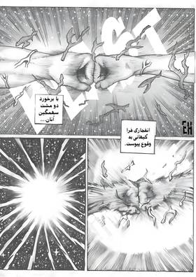 Read God Book  1 Page 3 in Persian