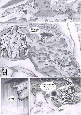 Read God Book  1 Page 6 in Persian