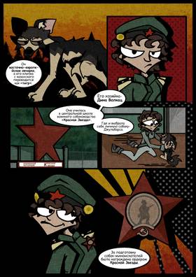 Read Джульбарс  1 Page 2 in Russian