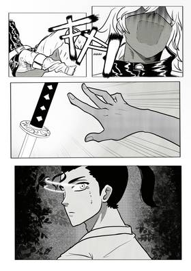 Read The Forging of the Paladin: The Morning Star  6 Page 7 in English