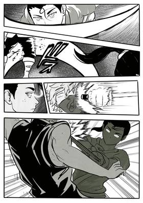 Read The Forging of the Paladin: The Morning Star  8 Page 1 in English