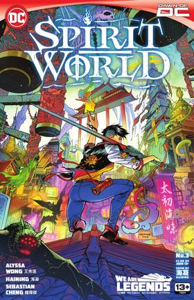 Read Spirit World (2023)  4 Page 1 in English