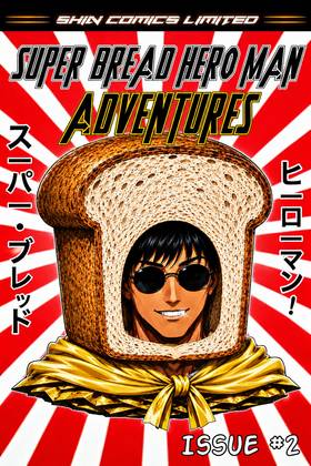 Read Super Bread Hero Man  2 Page 1 in English