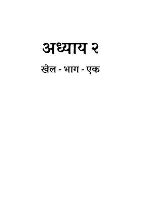 Read माँ (MOTHER)  2 Page 4 in Hindi