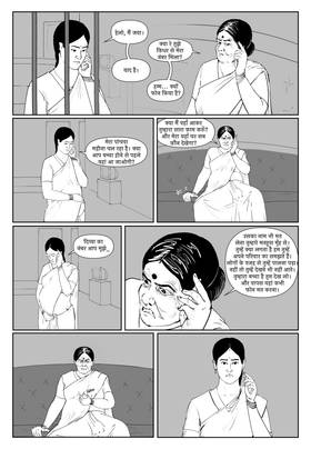 Read माँ (MOTHER)  2 Page 5 in Hindi