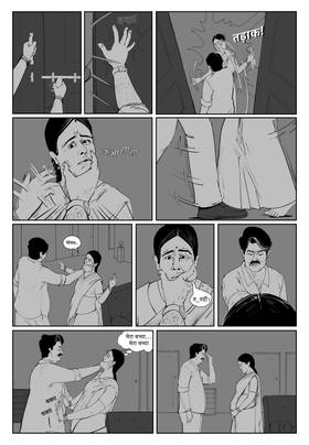 Read माँ (MOTHER)  2 Page 7 in Hindi