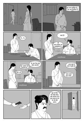 Read माँ (MOTHER)  2 Page 8 in Hindi